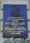 Azerbaijan - Baku: plaque at the city hall - Maxim Gorky - founder of socialist realism (photo by Miguel Torres)