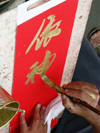 China - Hainan Island: painting signs in gold - Chinese New year - Spring Festival (photo by G.Friedman)