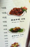 Beijing / Peking, China: menu - fried ox penis - photo by G.Friedman