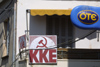 Crete - Rethimno: Greek Communist party (photo by A.Dnieprowsky)
