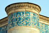 Iran - Shiraz: the Old Friday Mosque - Masjed-e-Ja'ame'e Atigh - Khodakhune - detail of Islamic calligraphy - photo by M.Torres