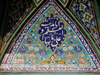 Tabriz - East Azerbaijan, Iran: Friday Mosque - Koranic verse in tiles over a vaulted door - photo by N.Mahmudova