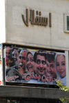 Iran - Tehran - cinema on Kheysbun-e avenue - comedy sign - photo by M.Torres