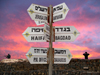 Golan Heights, Israel: road signs to Arab and Israel cities at Ben-Tal, Syria-Israel border - photo by E.Keren