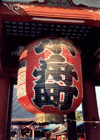 Japan - Tokyo: Sensuji Temple - shinto - red lantern - photo by M.Torres