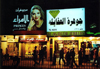 Jordan - Amman: jewelery shops at night - photo by J.Kaman