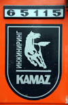 Kazakhstan, Almaty: Kamaz engineering logo on a truck - photo by M.Torres