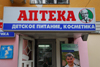 Kazakhstan, Almaty: KFC enters the pharmacy business - photo by M.Torres