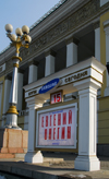 Kazakhstan, Almaty: Almaty Opera and Ballet Theater - announcing Eugene Onegin, opera by Tchaikovsky - photo by M.Torres