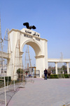 Erbil / Hewler / Arbil / Irbil, Kurdistan, Iraq: Minare Park entrance arch - photo by M.Torres