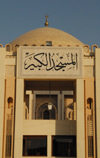 Kuwait city: Grand mosque - entrance - photo by M.Torres
