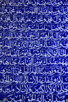 Lebanon, Baalbek: tiles on exterior of a mosque - Arabic script - photo by J.Pemberton
