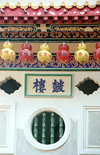 Malaysia - George Town - Penang / Pinang / Prince of Wales island / PEN: Chinese decoration (photo by J.Kaman)