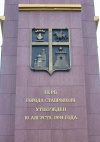 Russia - Stavropol: the city's coat of arms (photo by Dalkhat M. Ediev)