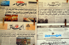 Damascus, Syria: newspapers - Syrian and Lebanese daily press - Al Anwar, Al Diyar, Tishreen, Al Hayat - media - photographer: M.Torres
